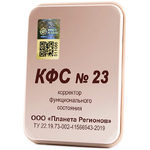FSC No. 23 Lideration