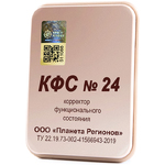 FSC No. 24 Clarification