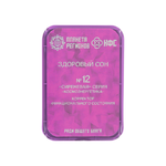 FSC No. 12 The Healthy Sleep