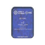 FSC no.2 Detox