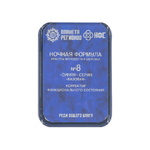 FSC no.8 Night formula of beauty youth and health